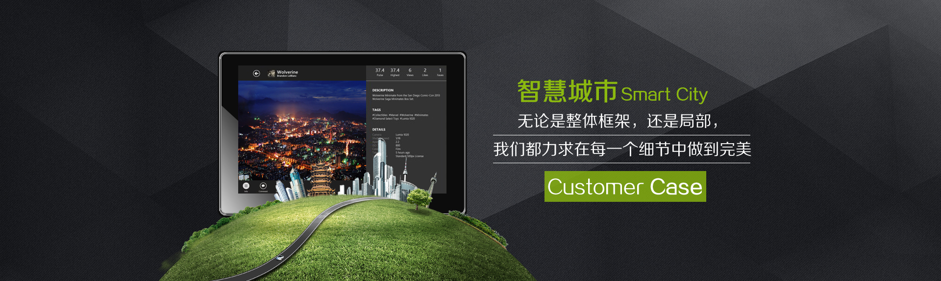 点击了解智慧城市